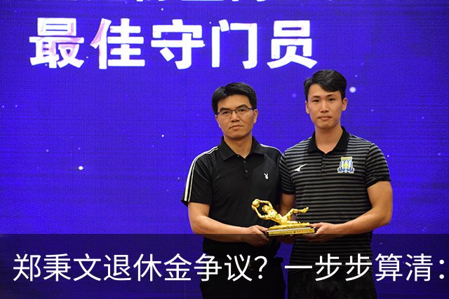 郑秉文退休金争议？一步步算清：体制内专家养老待遇到底怎么来的